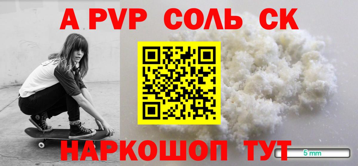 Alpha-PVP Соль Мурино