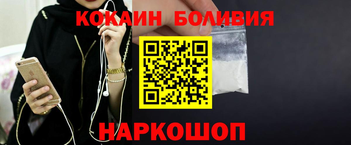 COCAIN 98%  Вход с VPN  наркота  Кокаин  Мурино  COCAIN FishScale 