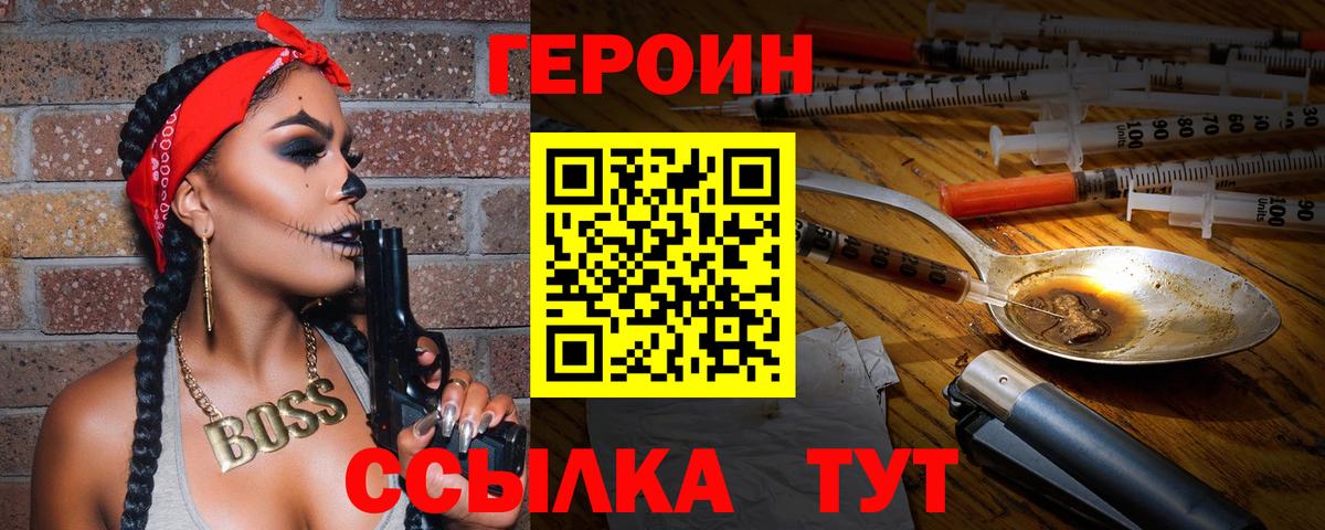 Героин герыч Мурино