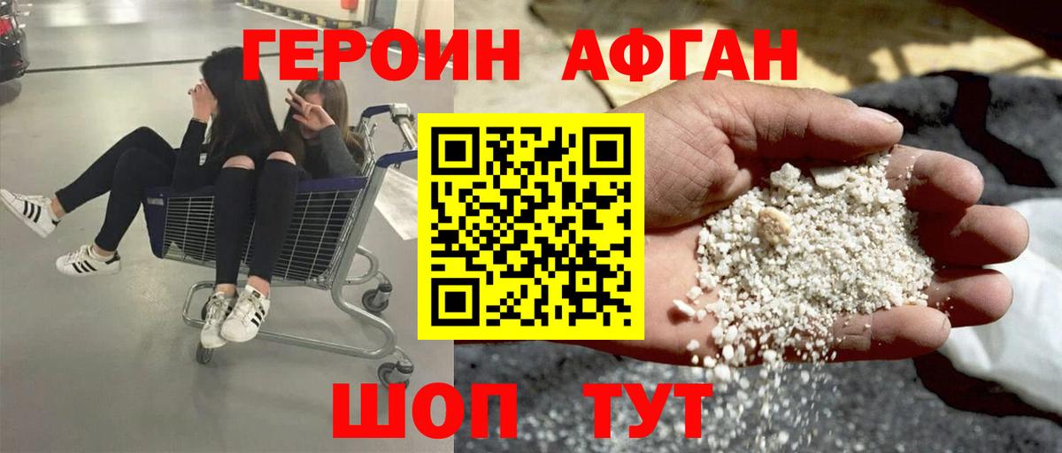 Героин VHQ  Вход с VPN  Мурино 