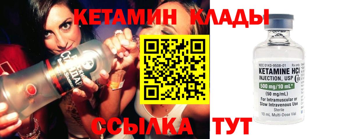 Кетамин ketamine Мурино