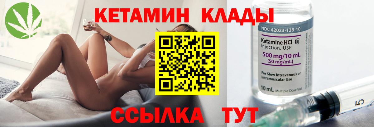 нарко площадка какой сайт  Вход с VPN  Кетамин ketamine  Мурино  Кетамин VHQ 