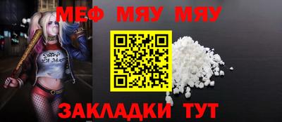 MESCALINE Гусиноозёрск