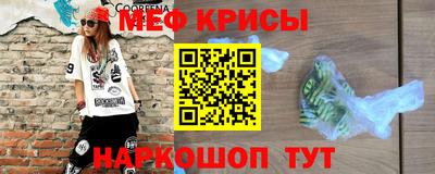 мефедрон Гусев
