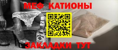 MESCALINE Гусиноозёрск