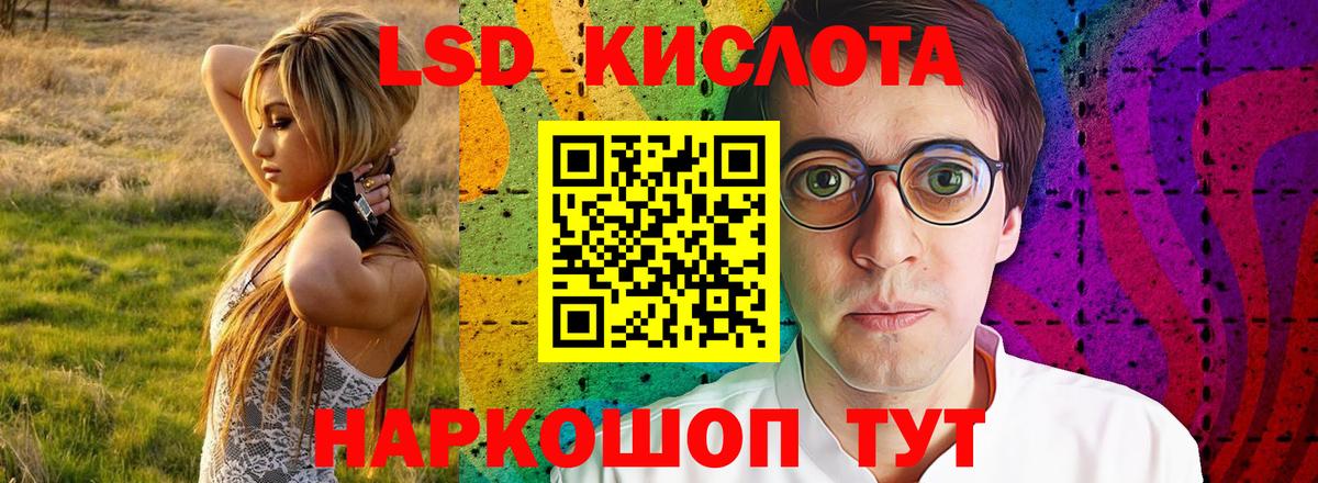 LSD-25 экстази  Лсд 25 экстази кислота  ЛСД экстази ecstasy  Вход с VPN  Мурино 