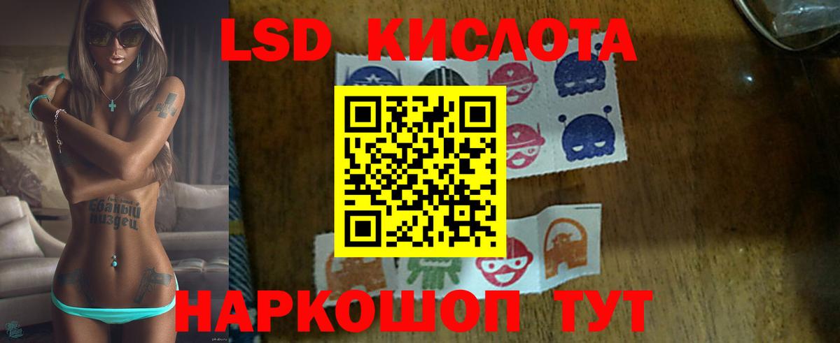 LSD-25 экстази ecstasy Мурино