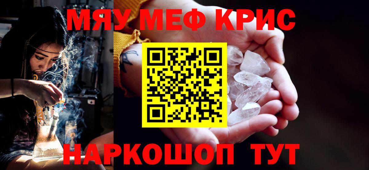 Меф  Мурино