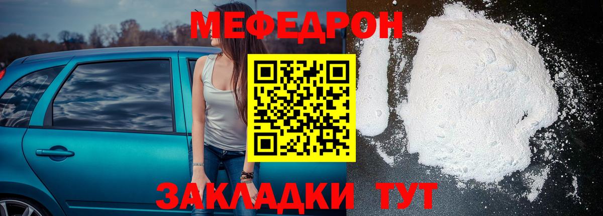 Мурино  МЕФ кристаллы  Мефедрон  Меф  Вход с VPN 