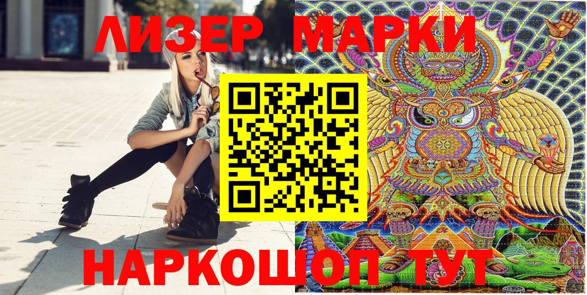 Наркотические марки 1500мкг Мурино
