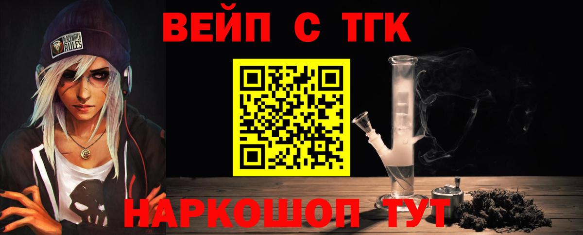 Дистиллят ТГК THC oil Мурино
